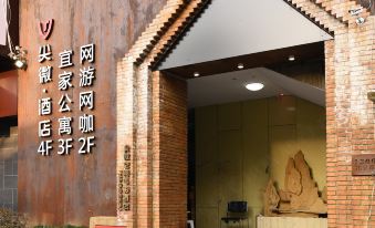 Jianwei Space Movie Hotel (Shanghai Jiangning Road subway station store)