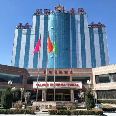 延安天和國際酒店 鄰近延安南泥灣機場的酒店