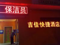 西安吉佳快捷酒店 - 酒店外部