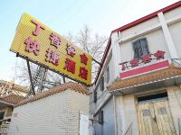 北京丁香客舍快捷酒店 - 酒店外部