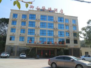 Yu Shan Hua Ting Holiday Hotel