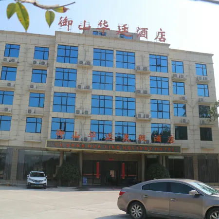 Yu Shan Hua Ting Holiday Hotel