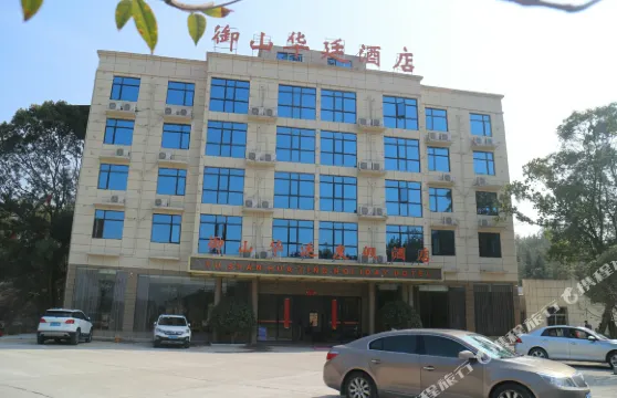 岳陽石牛寨御山華廷度假酒店