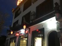 黄山618精品客栈 - 酒店外部