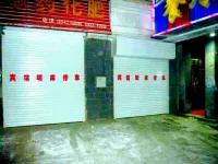 大興安嶺鐵電時尚賓館 鄰近大興安嶺資源館的酒店