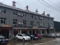 岳西富贵山庄 - 酒店外部