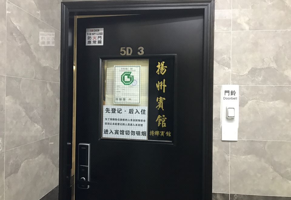 숙소 보안 시설