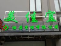 美佳宜酒店公寓(南宁火车站店)