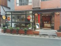 一家小居客栈(张家界国家森林公园标志门店) - 酒店外部