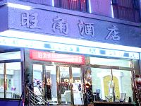 旺角连锁酒店(赫章夜郎广场店)