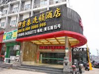 吉泰连锁酒店(上海万体馆店)