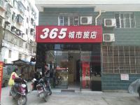汉川365城市旅店