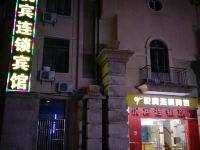 悦宾连锁宾馆(上海松江大学城店)
