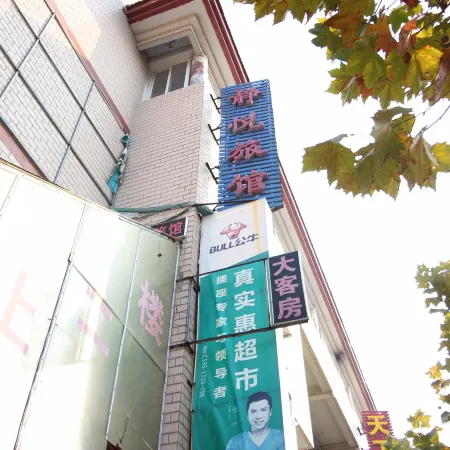 Yantai Jingyue Inn
