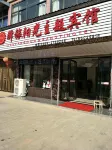 Shucheng Yilv Sunshine Theme Hotel Hotels near Wanfo Lake