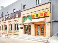 速8酒店(北京鸟巢惠新西街地铁站店) - 酒店外部