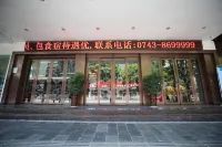 James Joyce Coffetel (Jishou North Renmin Road)