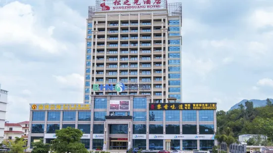 Songzhiguang Hotel