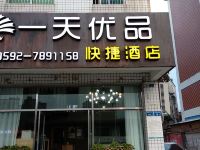 厦门一天优品酒店 - 酒店外部