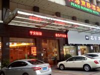 东莞和海商务酒店 - 酒店外部