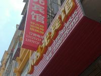 恩施小时光民宿 - 酒店外部