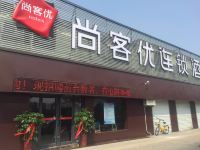 尚客优酒店(济南天桥区济齐路高铁站会展中心店)