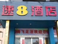 速8酒店(福清佳宁娜龙田店) - 酒店外部