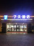 7Days Inn Hotel (Zhuhai Eyu Island Baiteng Lake) Hotel in zona Crocodile Island