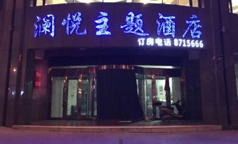 Yuanlanyue Theme Hotel