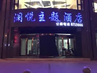 Yuanlanyue Theme Hotel