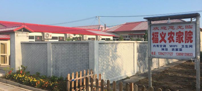 Fuyi Guesthouse Các khách sạn ở Bàn Cẩm