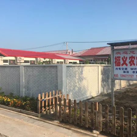 Fuyi Guesthouse