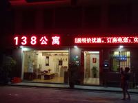 广州138公寓酒店