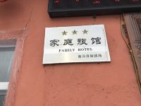 漠河老五农家院 - 酒店外部