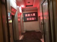 长春盈嘉loft主题酒店式日租公寓 - 酒店外部