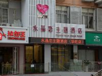 水晶恋主题酒店(深圳上梅林地铁站店) - 酒店外部