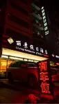 Li Jing Holiday Inn Hotels near Yinshui Dong Village
