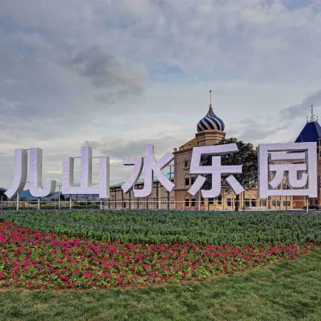 Wang'er Shanshui Leyuan Hotel