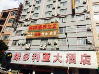 岑溪维多利亚大酒店
