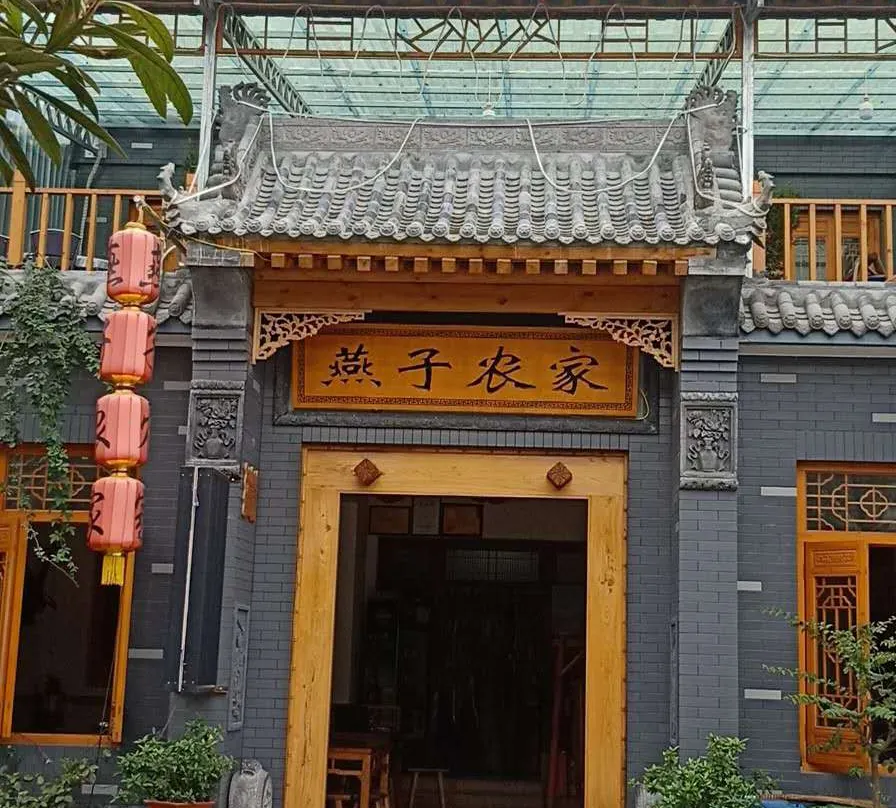 Swallow Farm Homestay - Xi'An