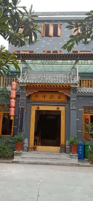 燕子農家民宿