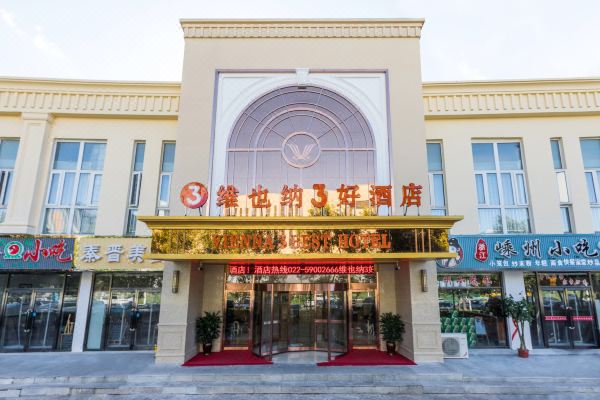 维也纳3好酒店(天津泰达永旺店)
