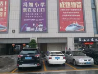 恩平錦江國際新城公寓 恩平站附近的飯店