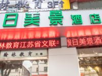 假日美景酒店(苏州盘蠡路地铁站店) - 酒店外部