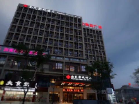 南苑新城酒店(東錢湖小普陀雅戈爾動物園店) 鄰近寧波野生動物園的酒店