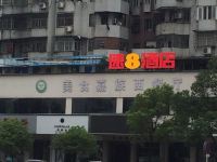 速8酒店(荆州沙隆达广场店)