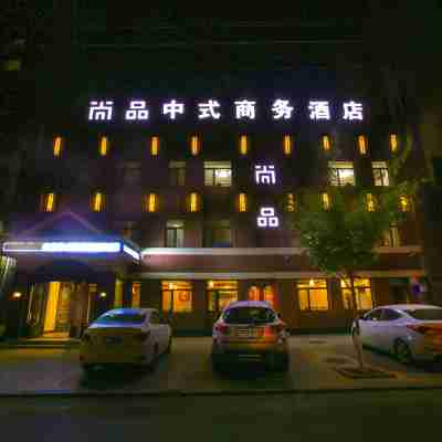 蛟河尚品中式商務酒店 Hotel Exterior