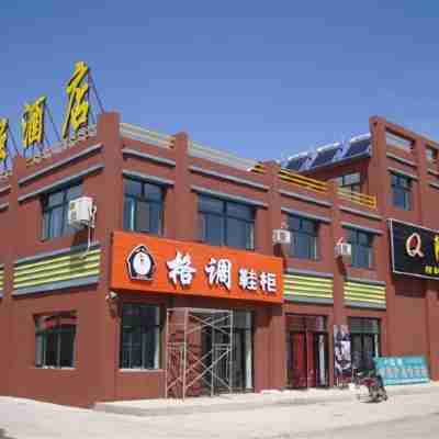 扎蘭屯阿強酒店 Hotel Exterior