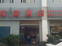 贵阳迎客居酒店