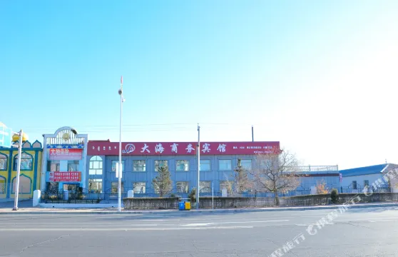 科右中旗大海商務賓館